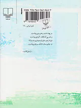 تا صبح تابناک اهورایی جیبی شومیز